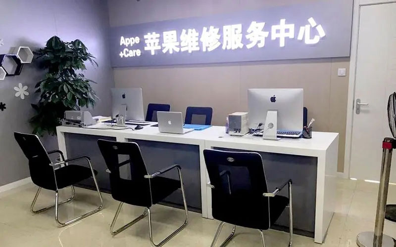 衡水中山苹果手机授权维修点地址电话信息